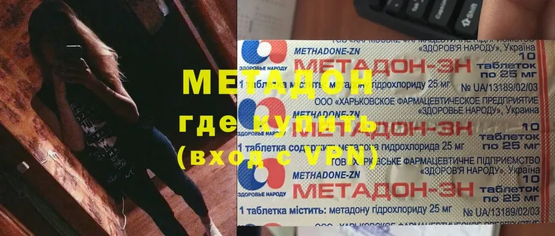 Метадон methadone Кандалакша